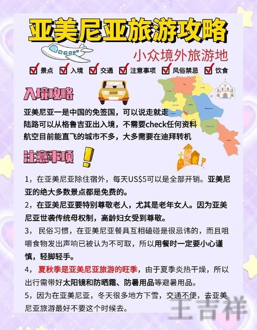 亚美在哪里玩更方便详细入口说明 亚美在哪里玩更方便详细入口说明