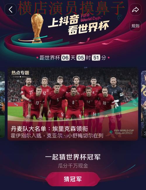 世界杯竞猜入口整理合集：覆盖访问方式+直播与入口方式 - 世界杯高清直播