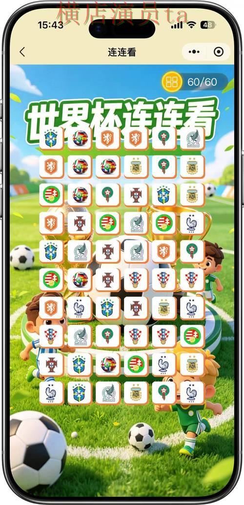 世界杯竞猜入口哪个好？围绕安全入口做一次全面盘点分析（FIFA World Cup 2026）